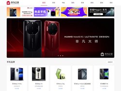 华为之家_最全最新的华为手机百科资讯平台