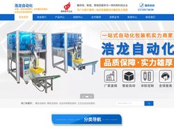 颗粒包装机-全自动五金螺丝包装机-多功能计数包装机-东莞市浩龙自动化设备科技有限公司