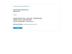 没有找到站点-青云互联公益主机qyidc.net