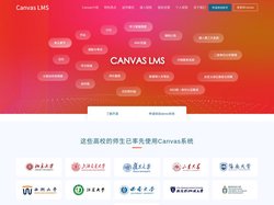 Canvas LMS- 在线学习管理系统平台