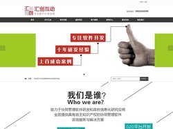 湛江软件开发公司|资深品牌--汇创互动专注软件定制开发! 湛江市软件开发公司|湛江软件定制|湛江APP开发公司|湛江协同