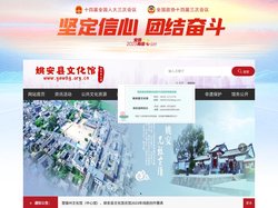 姚安县文化馆