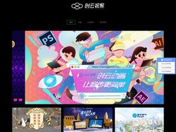 创云动画 – 影视动画专业创作团队