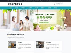 南昌除甲醛_装修除甲醛|室内空气检测治理|南昌甲醛治理-南昌和记松雪环保公司