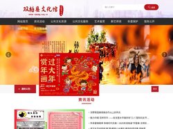 双柏县文化馆