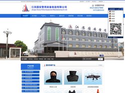 江苏国安警用装备制造有限公司-警用器材-防身器材-警用装备-防弹衣
