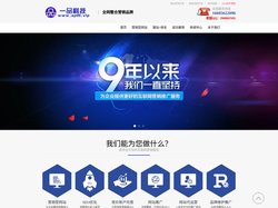 网站建设_营销型网页设计_企业网站建设定制_零晨科技