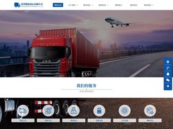某某物流货运公司