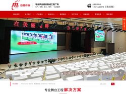 舞台灯光音响设备_舞台灯光工程设计安装-无锡劲腾(JTL)文化传媒有限公司