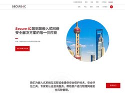 端到端嵌入式网络安全解决方案的领先供应商 | Secure-IC