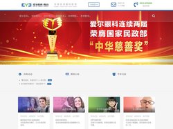 鞍山爱尔眼科医院_鞍山眼科_鞍山近视矫正手术_鞍山白内障诊疗_鞍山角膜塑形镜
