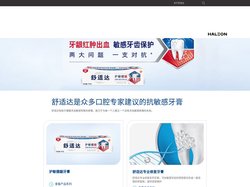 舒适达官网_抗过敏修复牙膏_牙齿酸胀脱敏_牙齿遇冷热酸痛