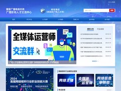 广播影视人才交流中心