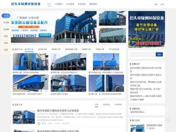 除尘器厂家,废气处理设备,锅炉除尘器,仓顶除尘器,脉冲布袋除尘器,镀锌厂除尘器-泊头市绿洲环保设备有限公司