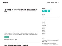 軟硬e點通 - WordPress | 網站架設| 軟體教學| Ｍac| 3C開箱