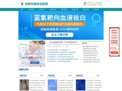 北京治疗白癜风医院_北京治疗白癜风最好医院_北京治疗白癜风专科医院_北京治疗白癜风医院哪家好_❤