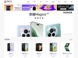 荣耀之家_荣耀手机最新最全百科资讯网站