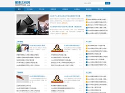 耀景文档网
