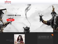 星辉互动娱乐股份有限公司旗下游戏事业群_RastarGame_星辉娱乐