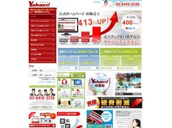 宿泊予約システム ヤドバンス！｜旅館・ホテル 民泊などに対応