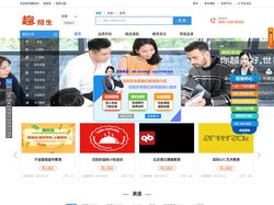 领先的教育培训信息平台—找培训、找好学校，上趣招生（一家人）！-趣招生