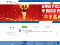 邵阳爱尔眼科医院