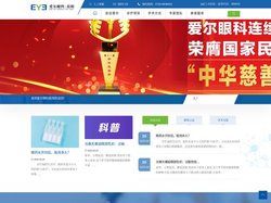 岳阳爱尔眼科医院