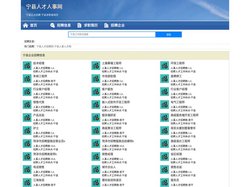宁县人才人事招聘网_宁县人才招聘网_宁县人事招聘网