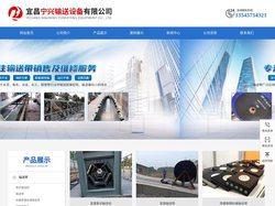 宜昌管式输送机配件-硫化接头-宜昌输送带维修公司-宜昌宁兴输送设备有限公司