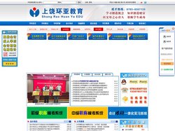 上饶环亚电脑会计培训学校--电脑学校|上饶电脑学校|上饶电脑培训|会计培训|上饶会计培训|上饶县会计培训|广丰会计培训|