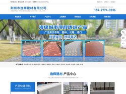 荆州植草砖批发-路沿石价格-透水砖/马路砖厂家-荆州市逸辉建材有限公司