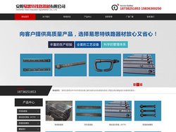 美标道岔垫板_异形鱼尾板_绝缘鱼尾板-安阳易思特铁路器材有限公司