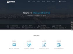 吾爱快排官网_网站seo优化_seo推广排名_关键词优化_seo排名工具