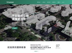崧旭資訊 – 地理資訊系統 | 管線巡查App | 3D圖台 | 108高中地理課綱