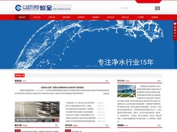 合肥纯水设备_纯化水设备_高纯水设备厂家
