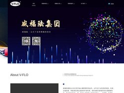 威福陆集团-首页