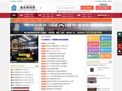 重庆钢材价格网|重庆钢材市场|重庆钢材行情--重庆钢材网