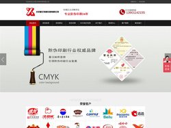 北京星汉特种印刷有限公司-RFID标签-防伪标签-rfid电子标签-不干胶标签