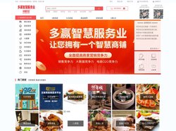 多赢商城 多赢——打造移动互联网电商O2O第一平台!
