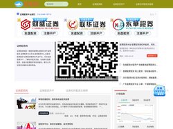 证券配资网_证券配资开户_证券杠杆配资交易网
