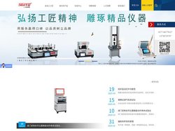 三工匠检测仪器