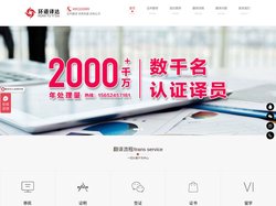 证件翻译,证书翻译,涉外证件翻译,北京证件翻译,翻译证件,证件翻译盖章,证件翻译公司-环语译达