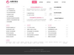 高鹏化妆品有限公司