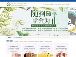 推拿按摩培训|小儿推拿培训|中医推拿按摩培训官网-临沂沂善堂针灸推拿培训中心