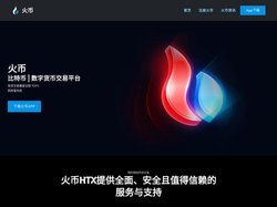 huobi中国_虚拟币交易app下载安装