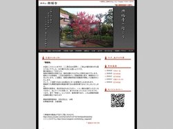 東明山 興福寺