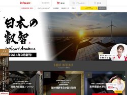 日本最大級の電子書籍ASPインフォカート