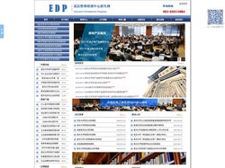复旦大学金融总裁班,复旦EMBA,房地产金融,投资并购研修班,MBA培训班