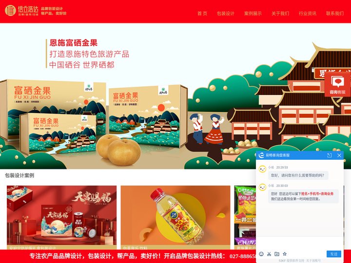 武汉包装设计公司/产品包装设计/快消品包装设计/食品包装设计/保健品包装设计/农产品包装设计-武汉信立浩达文化传媒有限公