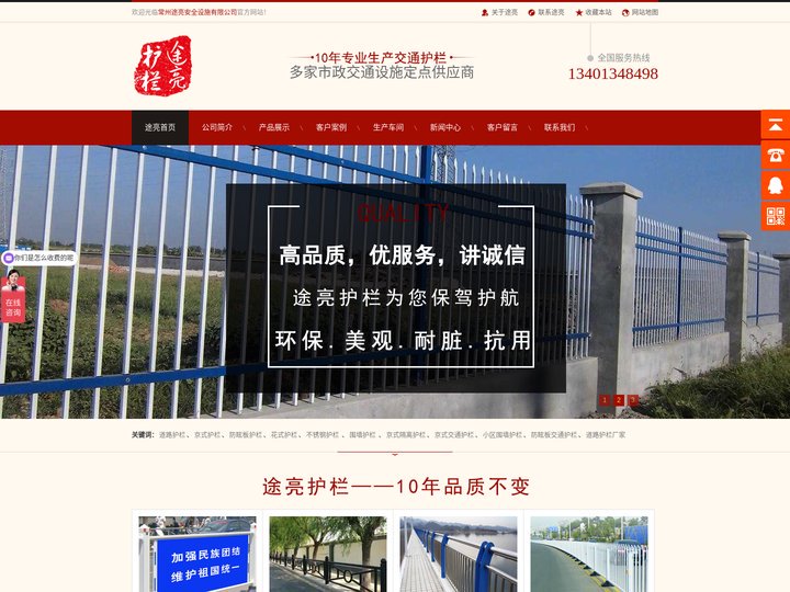 【企业官网】京式隔离护栏,京式护栏,防眩板护栏,花式护栏,花箱护栏,城市护栏,常州途亮安全设施有限公司(花式道路护栏生产
